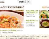 鮭とキャベツのスイチリ味噌炒め作り方13写真