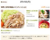 里芋とワカメのお味噌汁作り方12写真