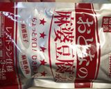 麻婆豆腐の素で簡単！麻婆桜島大根作り方1写真