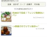 30分完成！？不思議パンのハイジの白パン作り方9写真