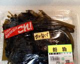 〜春を感じる〜茎ワカメの生姜ポン酢作り方1写真