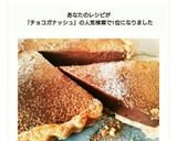 ☆簡単生地でチョコガナッシュタルト☆作り方14写真