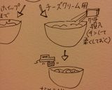 苺とチーズクリームパフェ【適当おやつ】作り方3写真