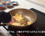 パラパラ本格炒飯作り方3写真