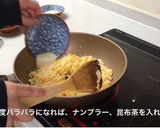 パラパラ本格炒飯作り方4写真