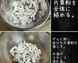 新　ゴボウの甘辛揚げ作り方2写真