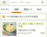 だし香る♪優しい味の玉子粥作り方7写真