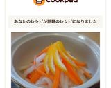 簡単おせち☆紅白なます☆レンジで1分半！作り方5写真