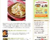 簡単☆お節リメイク◇ポテトサラダ◇作り方7写真