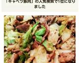 簡単！きゃべつとしめじの豚肉みそ炒め作り方15写真
