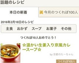 ✿温かい生姜入り京風カレースープ✿作り方11写真