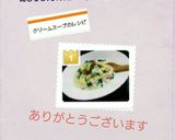 *白菜とほうれん草の優しいクリームスープ作り方12写真