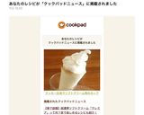 クッキー生地で♡ソフトクリーム用のカップ作り方8写真