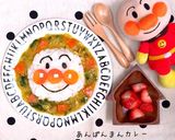 あんぱんまんカレー作り方4写真