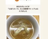 ごぼうと玉ねぎのコンソメスープ作り方5写真