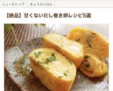 漬物＆ちりめん⭐️おかずになる玉子焼きஐ作り方6写真