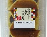 あわしま堂のどら焼ナッツペースト作り方1写真