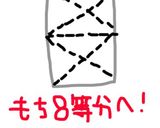 ハートちゃん餅巾着♡作り方3写真