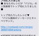 バジル風味のソーセージとキャベツサンド♬作り方7写真