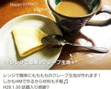 ひな祭り クレープ✿作り方1写真