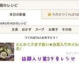 とにかく汁まで旨い★白菜入りホイル焼き♪作り方4写真