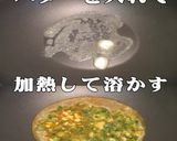 美味ドレの玉子とじチャーハン うまかよ！作り方4写真