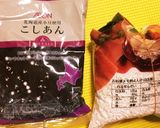 見様見真似☆浅草揚げ饅頭作り方1写真
