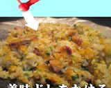 美味ドレの玉子とじチャーハン うまかよ！作り方7写真