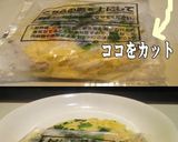 美味ドレのもちっと濃厚クリームパスタ日清作り方2写真