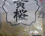 ♪ホクホクッの特製～粕汁～♪作り方4写真