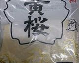 ♪ホクホクッの特製~粕汁~♪作り方4写真