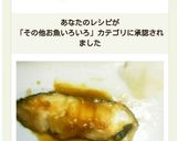 簡単!銀鱈deジューシィ照り焼き♪作り方6写真