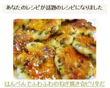 はんぺんでふわふわのねぎ焼き☆ピリ辛だれ作り方5写真