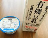 豆乳ヨーグルト♪作り方1写真