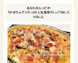 きのこたっぷり濃厚☆かぼちゃグラタン作り方14写真
