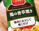 鶏の香草焼き☆チリソース作り方2写真