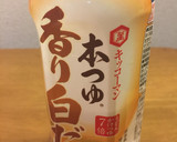 これが本当の！ほうれん草のおひたし作り方10写真