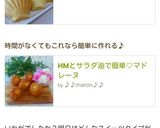 HMとサラダ油で簡単♡マドレーヌ作り方4写真