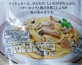 パスタソースで簡単!かにときのこのピラフ作り方4写真