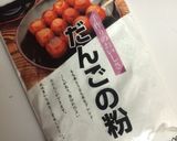 なんちゃってポンデケージョ作り方1写真