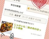 じゃがいも♡挽き肉のほっこり煮物作り方6写真