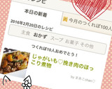 じゃがいも♡挽き肉のほっこり煮物作り方6写真