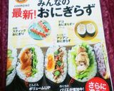 ナポリタン風おにぎらず作り方7写真