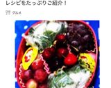 祖母の味冷凍ぶどう お弁当運動会デザート作り方5写真