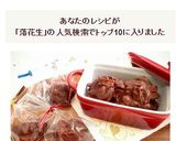 ピーナッツチョコレート～バレンタインに～作り方10写真