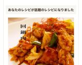 簡単にお店の味〜！お家で絶品☆回鍋肉作り方5写真