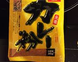 野菜たっぷり☆煮込みカレー作り方6写真