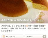ひな祭り 炊飯器 デコチョコケーキ✿作り方1写真