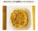 納豆にゆずぽん♪作り方5写真