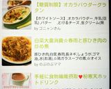 白菜大量消費☆春雨と豚ひき肉の炒め煮作り方10写真